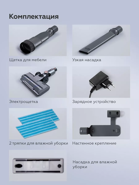Беспроводной моющий пылесос BQ VCA1004W 2 в 1, HEPA H10 Anti-allergy фильтр, гибкий корпус