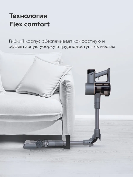 Беспроводной моющий пылесос BQ VCA1004W 2 в 1, HEPA H10 Anti-allergy фильтр, гибкий корпус
