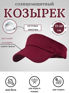 Бордовый