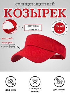 Красный