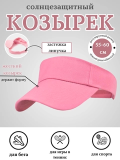 Розовый