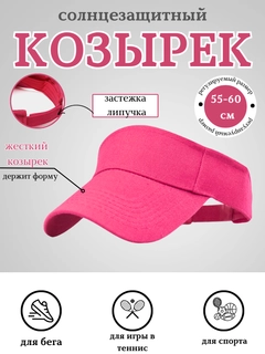 Фуксия