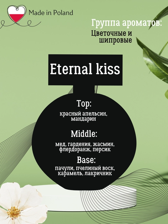 Ayollar parfyumlangan suvi Eternal kiss EDP 90 ml, La Rive