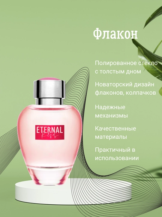 Ayollar parfyumlangan suvi Eternal kiss EDP 90 ml, La Rive