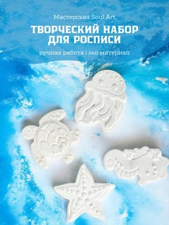 Морской