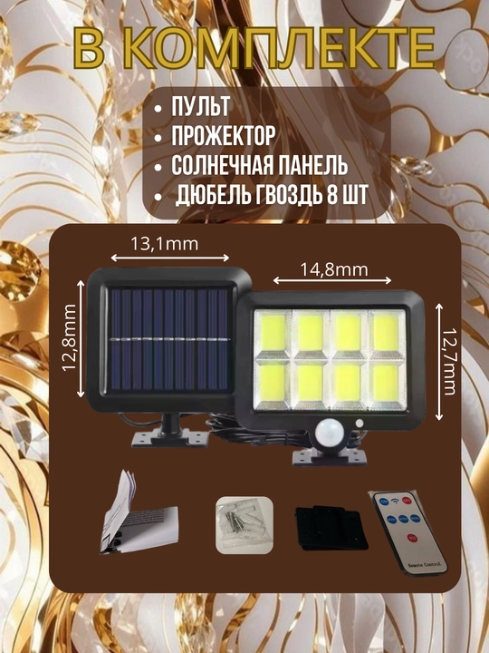 Quyosh energiyasida ishlovchi LED proyektori “SolarGuard 160”, 30 W