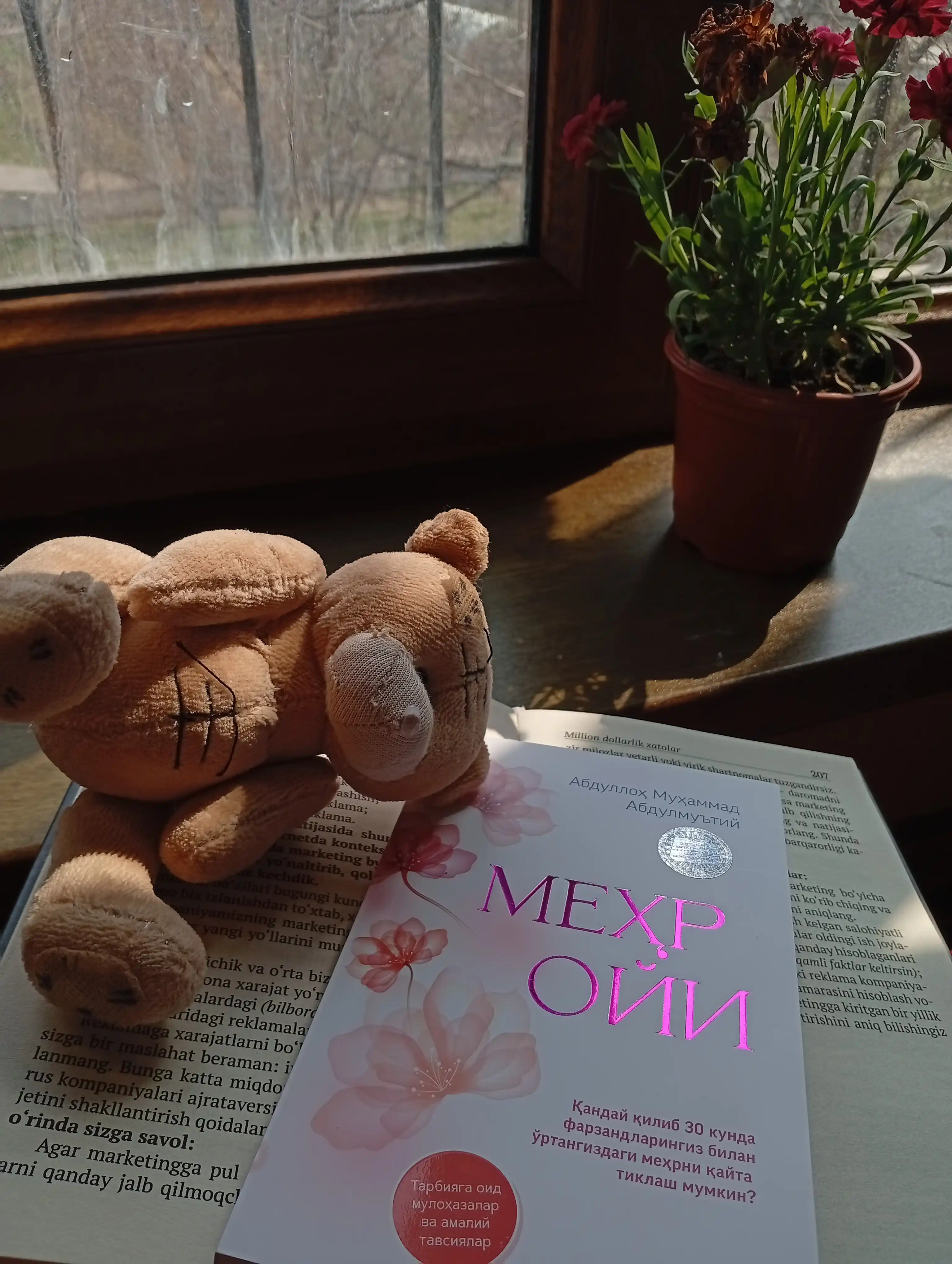Мехр ойи - Абдуллох Мухаммад Абдулмуътий