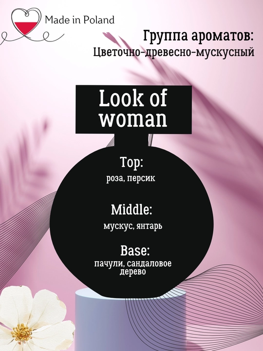 Ayollar parfyumeriya suvi Look of woman EDP, 75 ml, La Rive