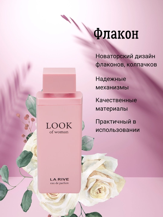 Ayollar parfyumeriya suvi Look of woman EDP, 75 ml, La Rive