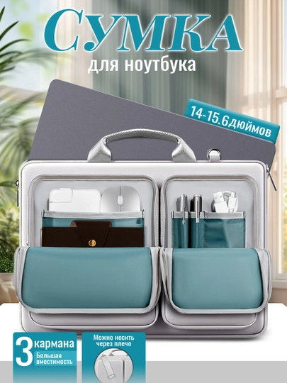 Сумка для ноутбука, документов, для всех видов ноутбуков, 15.6 и 14 дюймов — FMSTORE-P12B939-СЕРЫЙ-UZ20020