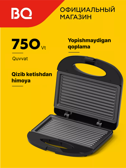 Elektr gril BQ ST2002, Non-Stick PRO kuyishga qarshi qoplamasi, quvvati 750 Vt