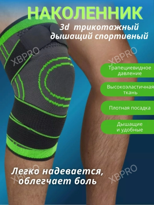 Наколенник эластичный с ремнями для суставов, бандаж на колено, для спорта, 1 шт
