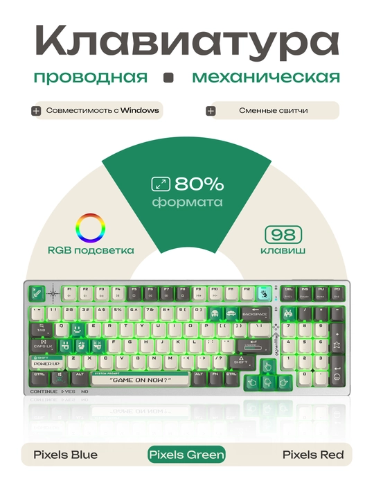 Игровая механическая клавиатура Bloody S98 Pixels - 