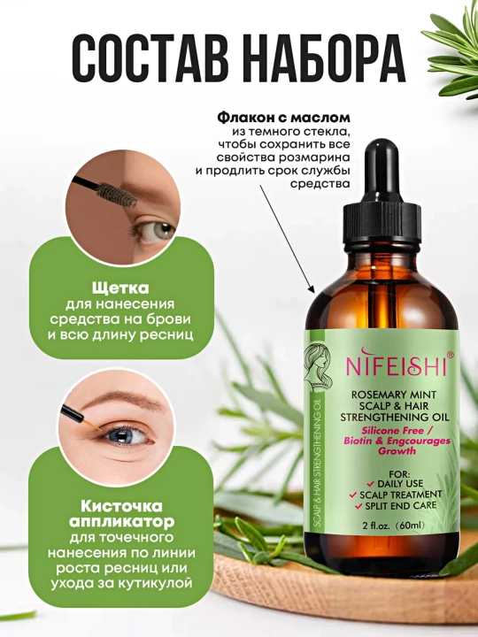 NIFEISHI, Soch uchun rozmarin yog'i Organik, soch o'sishi uchun, 30,60,120ml, 3 turdagi