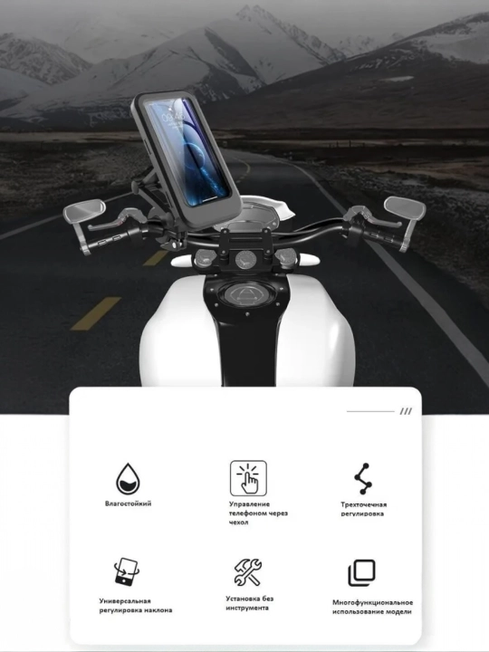 Universial suv o’tkazmaydigan telefon ushlagichi mototsikl, velosiped, skuter uchun