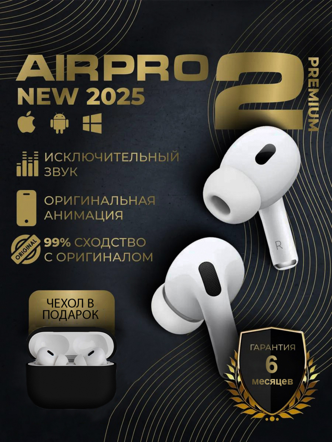 Беспроводные наушники Pods Pro 2 ДУБАЙ, Для iPhone и Android купить по ...