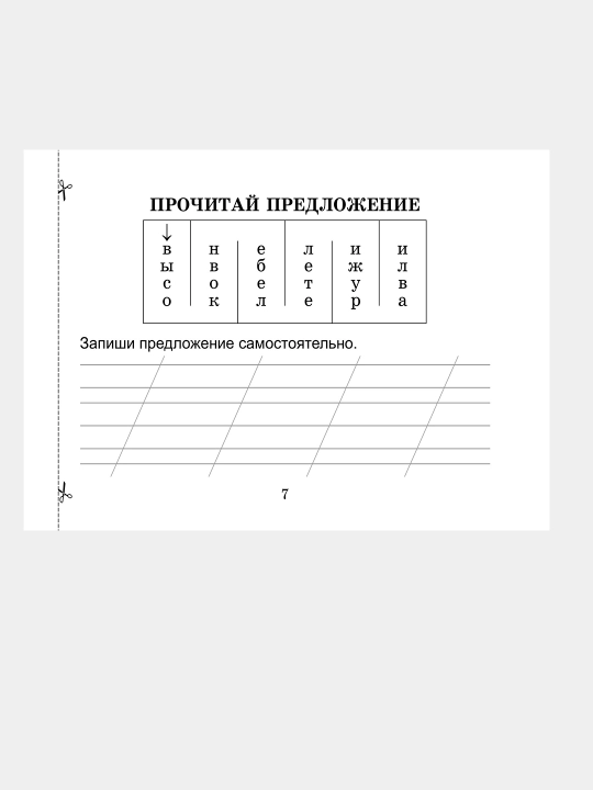 Веселые каникулы: Переходим в 2, 3, 4 класс. Безкоровайная Елена
