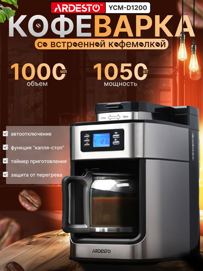 Капельная кофеварка со встроенной кофемолкой Ardesto YCM-D1200, 1200 мл, 1050 Вт - 