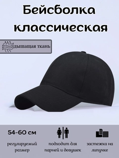Черный