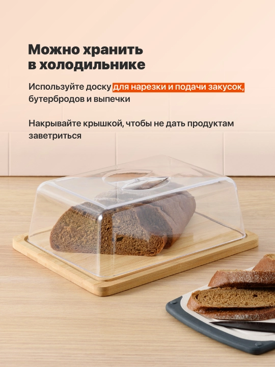 Хлебница деревянная с прозрачной крышкой