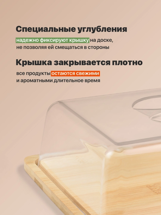 Хлебница деревянная с прозрачной крышкой