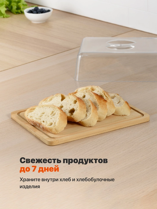 Хлебница деревянная с прозрачной крышкой