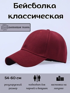 Бордовый