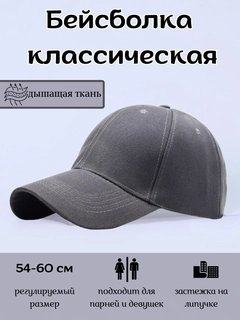 Тёмно-серый