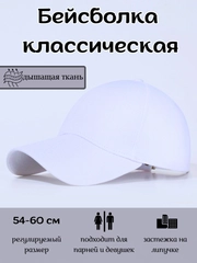 Белый