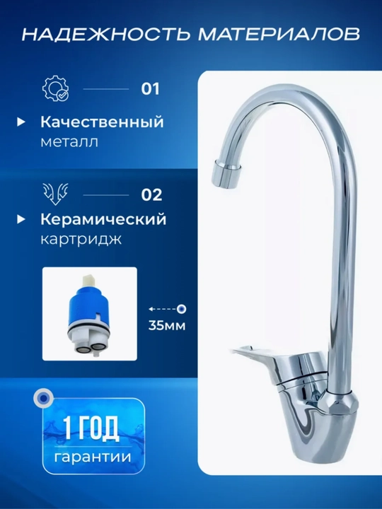 Смесители для кухонной мойки