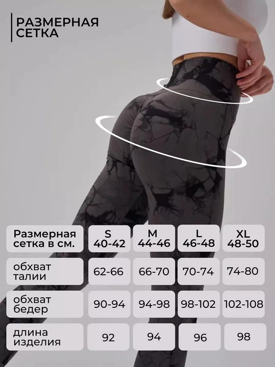 Ayollar uchun "push-up" effektli sport legginslari, bel qismi baland fitnes legginslari
