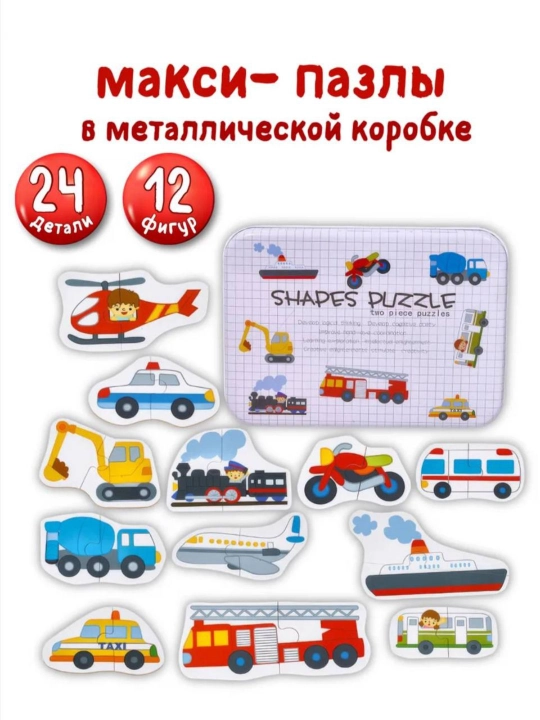 Пазлы крупные, для малышей, развивающие набор игрушек Монтессори, деревянныe фрукты овощи