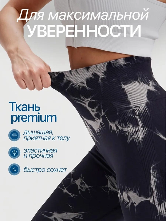 Ayollar uchun "push-up" effektli sport legginslari, bel qismi baland fitnes legginslari