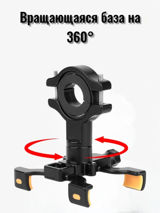 Велосипедный держатель для телефона, алюминиевый, 360° поворот