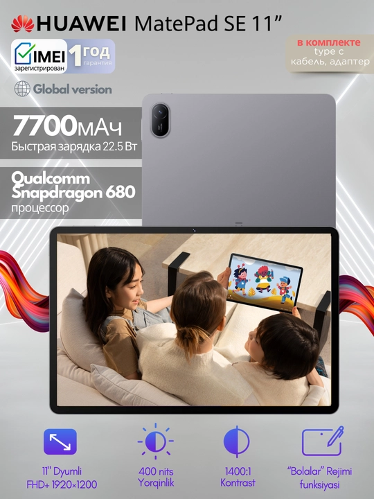 Planshet HUAWEI MatePad SE 11", SIM,4/8/128GB,7700mAh, USB:Type-C, 1 yil kafolat - 