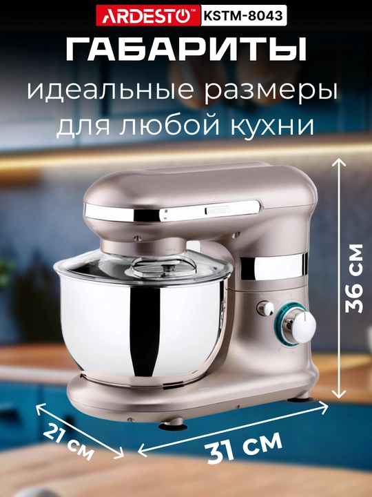 Planetar mikser Ardesto KSTM, 800 Wt, 4 litr, 6 rejim, 3 ornatma, zanglamas po‘lat