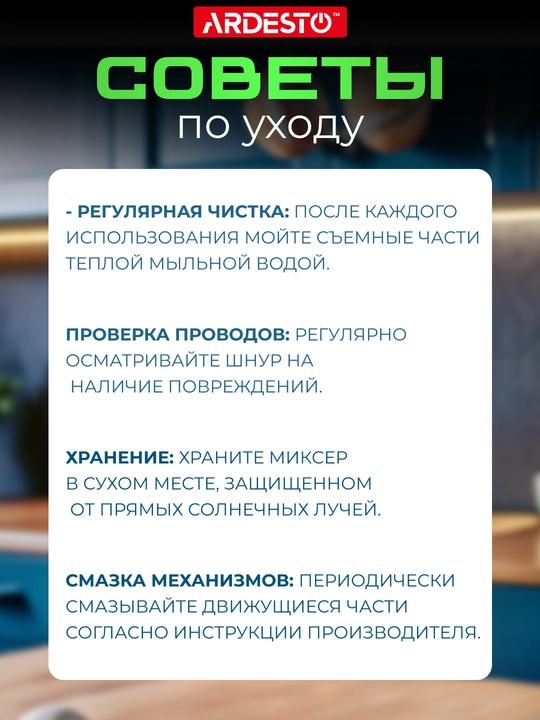 Планетарный миксер Ardesto 800 Вт, 4 литра, 6 скоростей, 3 насадки, нержавеющая сталь