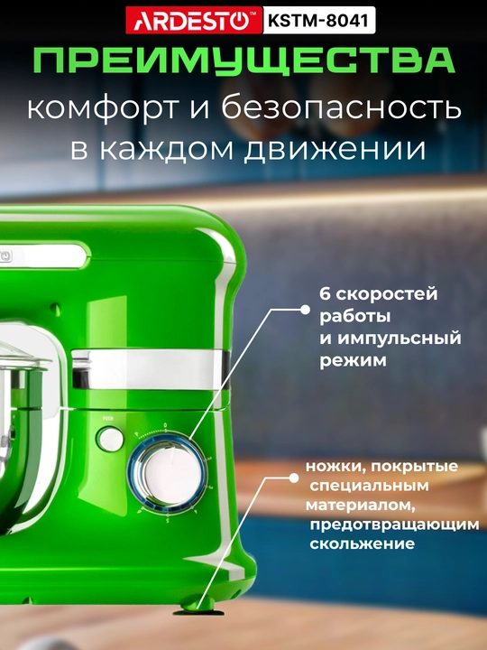 Планетарный миксер Ardesto 800 Вт, 4 литра, 6 скоростей, 3 насадки, нержавеющая сталь