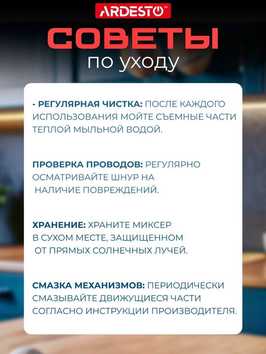 Планетарный миксер Ardesto 800 Вт, 4 литра, 6 скоростей, 3 насадки, нержавеющая сталь