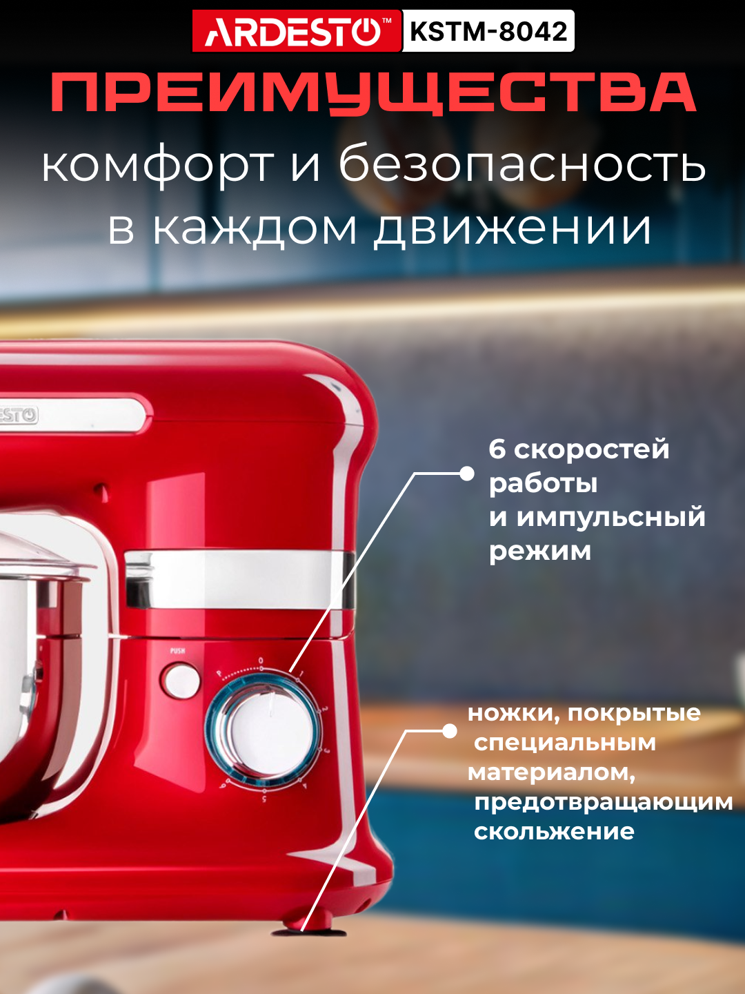 Планетарный миксер Ardesto 800 Вт, 4 литра, 6 скоростей, 3 насадки, нержавеющая сталь