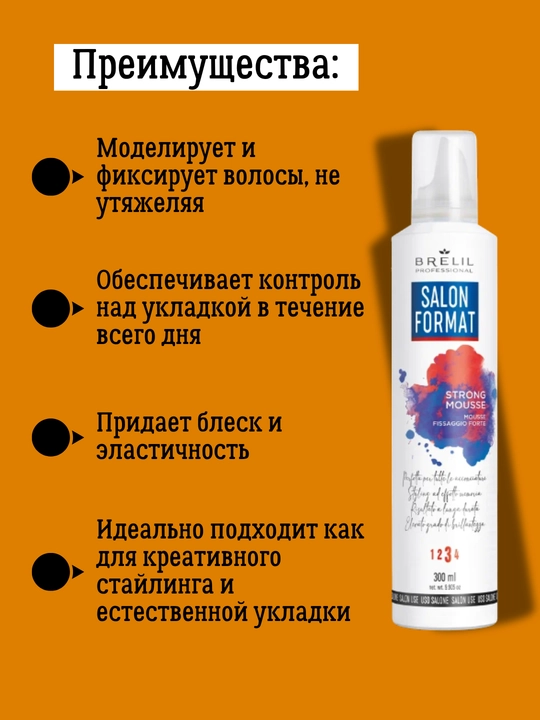 Мусс для укладки волос, сильная фиксация, 300 мл