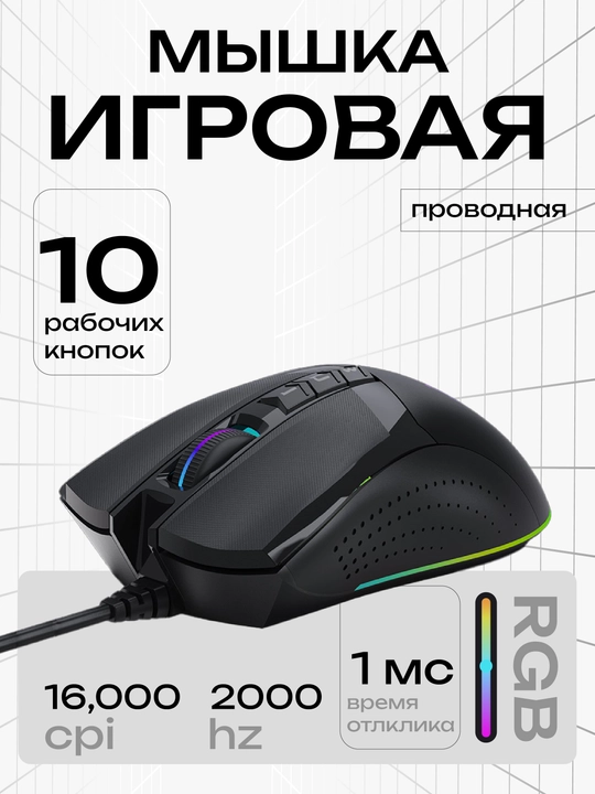 Игровая мышь Bloody W90 Pro Black - 
