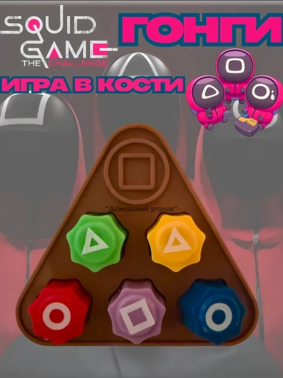 Squid Game 2 teleserialidagi Gonggi Koreya oʻyini