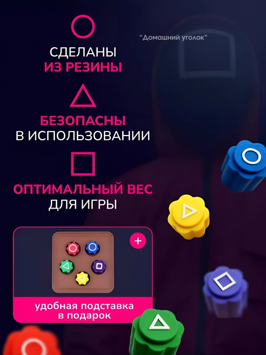 Squid Game 2 teleserialidagi Gonggi Koreya oʻyini