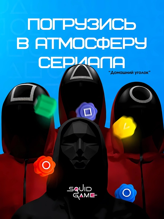 Squid Game 2 teleserialidagi Gonggi Koreya oʻyini