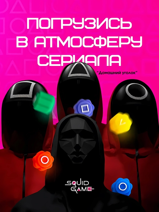 Squid Game 2 teleserialidagi Gonggi Koreya oʻyini