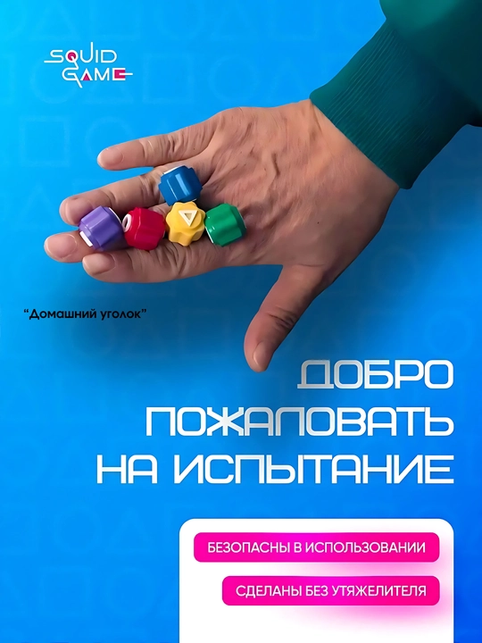 Squid Game 2 teleserialidagi Gonggi Koreya oʻyini