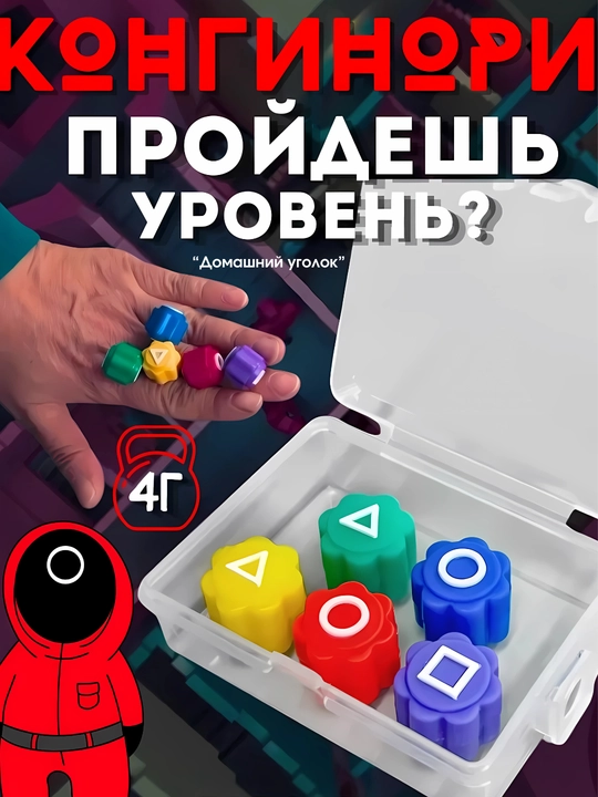 Squid Game 2 teleserialidagi Gonggi Koreya oʻyini