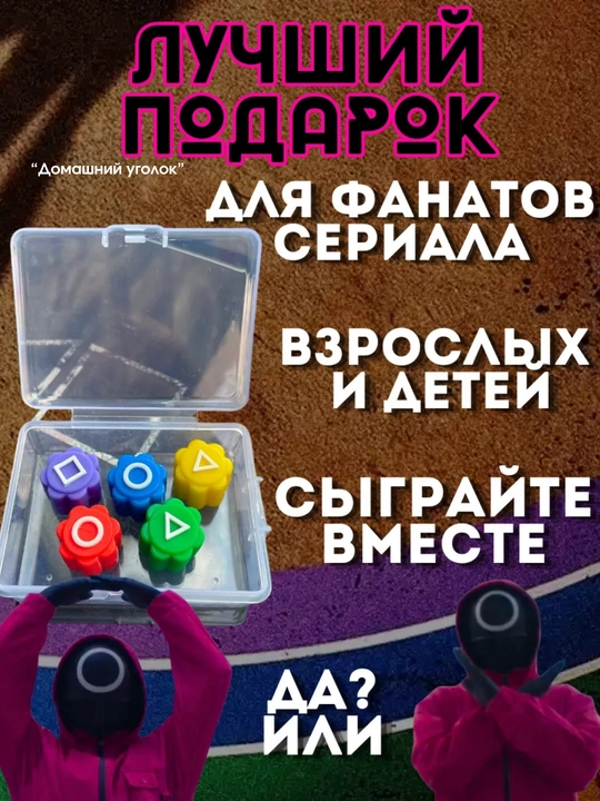Squid Game 2 teleserialidagi Gonggi Koreya oʻyini