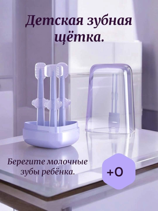 Зубная щетка для детей, от 0 до 18 месяцев, 3 шт